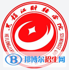 黑龍江財(cái)經(jīng)學(xué)院藝術(shù)類(lèi)專(zhuān)業(yè)有哪些？