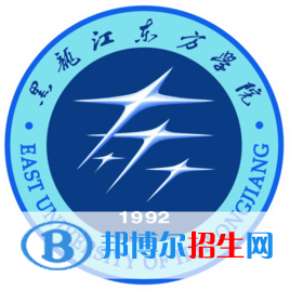 黑龍江東方學(xué)院藝術(shù)類(lèi)專(zhuān)業(yè)有哪些？
