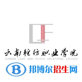 云南輕紡職業(yè)學院藝術類專業(yè)有哪些？