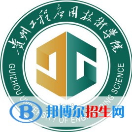 貴州工程應(yīng)用技術(shù)學(xué)院藝術(shù)類專業(yè)有哪些？