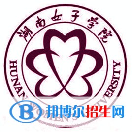 湖南女子學(xué)院是211嗎？(附湖南211大學(xué)名單)?
