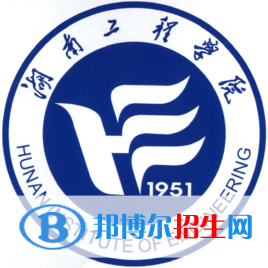 湖南工程學院是211嗎？(附湖南211大學名單)?