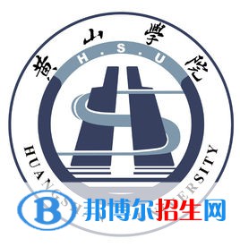 黃山學(xué)院是211嗎？(附安徽211大學(xué)名單)?