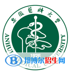 安徽醫(yī)科大學(xué)是211嗎？(附安徽211大學(xué)名單)?