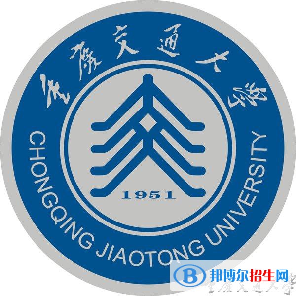 重慶交通大學(xué)是211嗎？(附重慶211大學(xué)名單)?