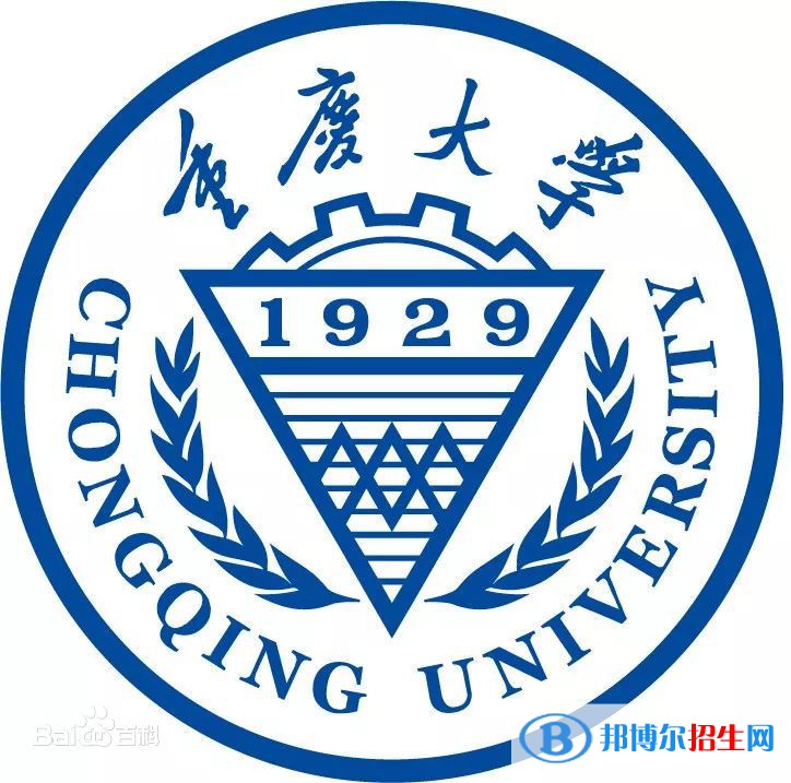 重慶大學(xué)是211嗎？(附重慶211大學(xué)名單)?