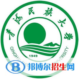 青海民族大學是211嗎？(附青海211大學名單)?