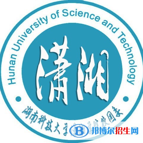 湖南科技大學(xué)瀟湘學(xué)院是211嗎？(附湖南211大學(xué)名單)?