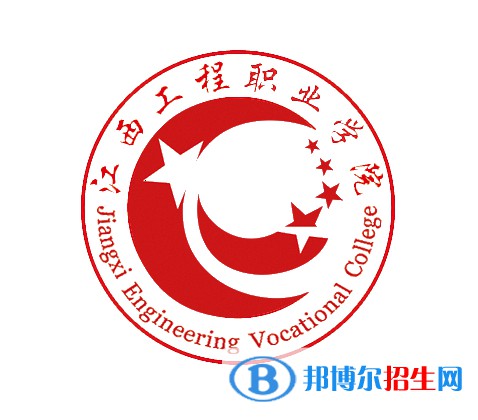 江西工程職業(yè)學(xué)院有哪些專業(yè)？