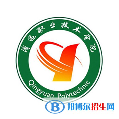 清遠(yuǎn)職業(yè)技術(shù)學(xué)院有哪些專業(yè)？