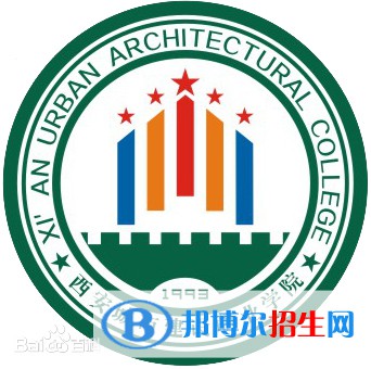 西安城市建設(shè)職業(yè)學(xué)院有哪些專業(yè)？