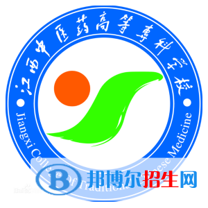 江西中醫(yī)藥高等?？茖W校有哪些專業(yè)？