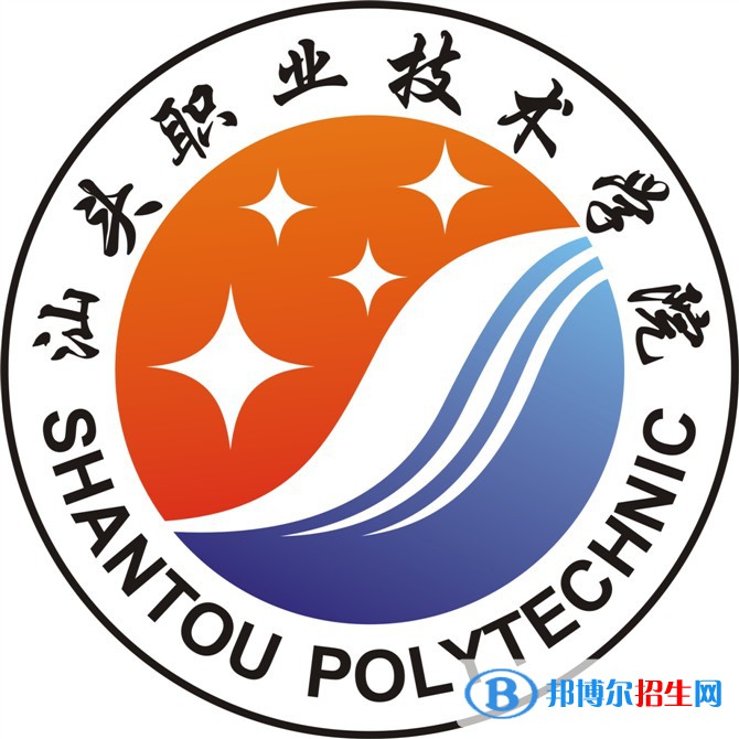 汕頭職業(yè)技術(shù)學(xué)院有哪些專業(yè)？