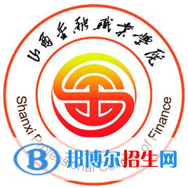 山西金融職業(yè)學(xué)院有哪些專業(yè)？