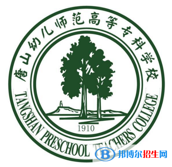 唐山幼兒師范高等?？茖W(xué)校有哪些專業(yè)？