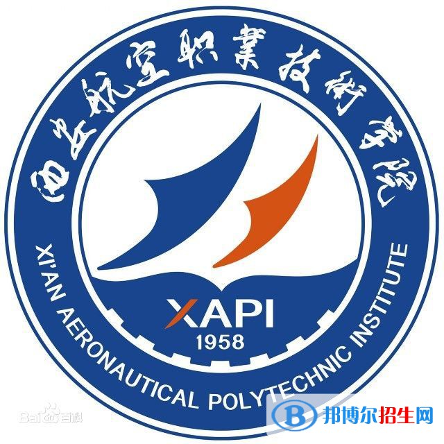 西安航空職業(yè)技術(shù)學(xué)院有哪些專業(yè)？