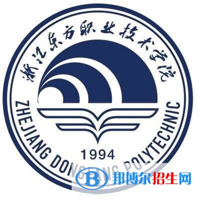 浙江東方職業(yè)技術(shù)學(xué)院有哪些專業(yè)？