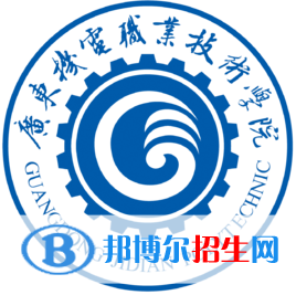 廣東機電職業(yè)技術(shù)學(xué)院有哪些專業(yè)？