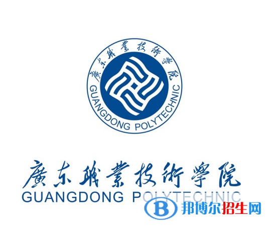 廣東職業(yè)技術(shù)學(xué)院有哪些專業(yè)？