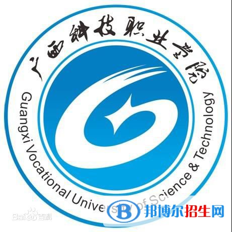 廣西科技職業(yè)學(xué)院有哪些專業(yè)？