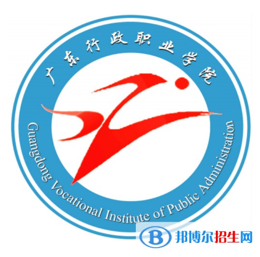 廣東行政職業(yè)學(xué)院有哪些專業(yè)？