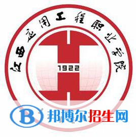 江西應(yīng)用工程職業(yè)學(xué)院有哪些專業(yè)？