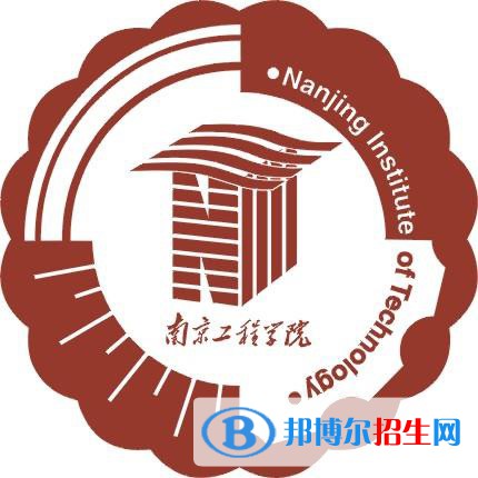 南京工程學(xué)院有哪些專(zhuān)業(yè)？