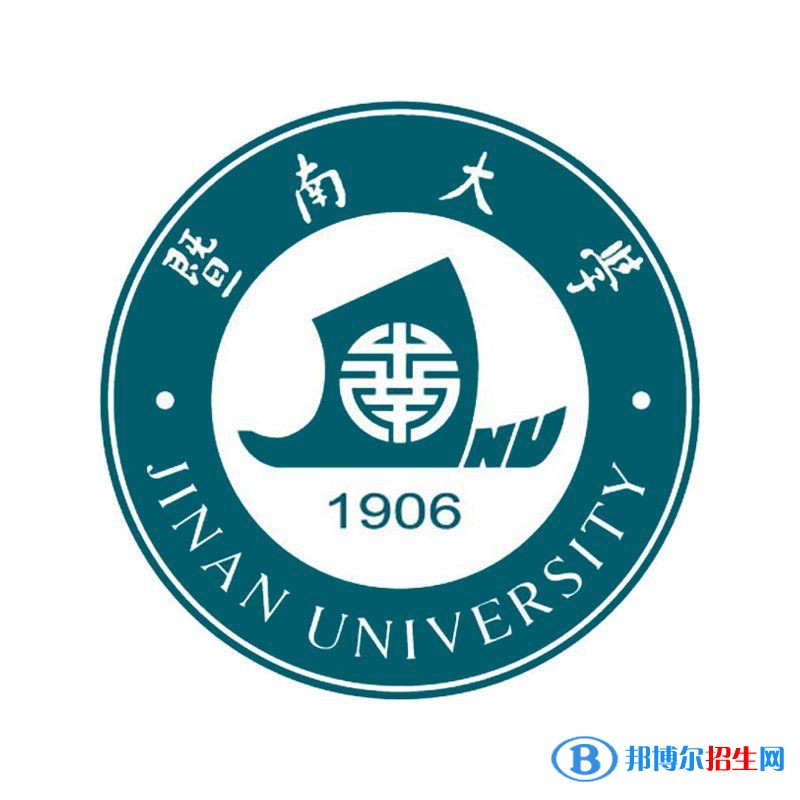 暨南大學有哪些專業(yè)？