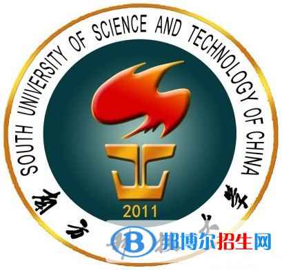 南方科技大學(xué)有哪些專業(yè)？