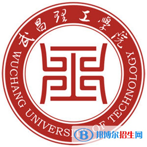 武昌理工學(xué)院有哪些專業(yè)？