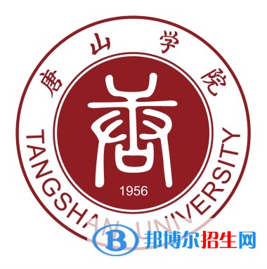 唐山學(xué)院有哪些專業(yè)？