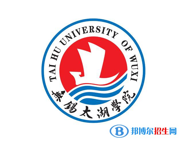 無(wú)錫太湖學(xué)院有哪些專業(yè)？