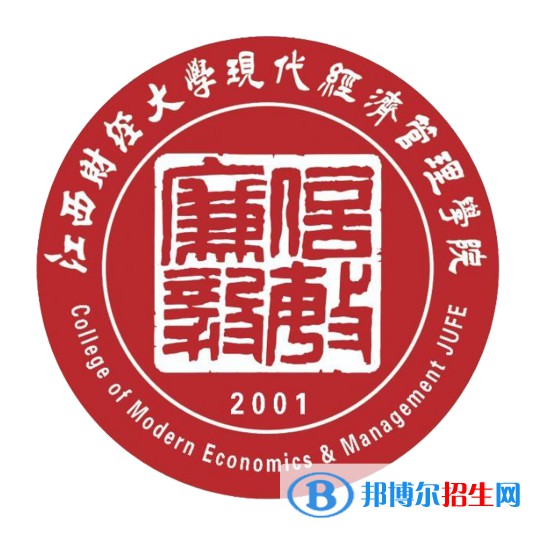 江西財(cái)經(jīng)大學(xué)現(xiàn)代經(jīng)濟(jì)管理學(xué)院有哪些專業(yè)？