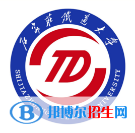 石家莊鐵道大學(xué)有哪些專業(yè)？