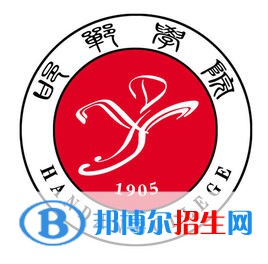 邯鄲學(xué)院有哪些專業(yè)？