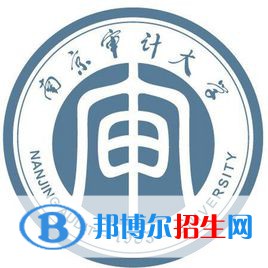 南京審計(jì)大學(xué)有哪些專業(yè)？