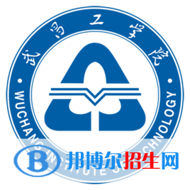 武昌工學院是211嗎？(附湖北211大學名單)?