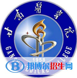 甘肅醫(yī)學(xué)院是211嗎？(附甘肅211大學(xué)名單)?