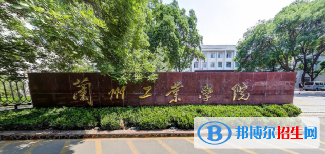 蘭州工業(yè)學院是211嗎？(附甘肅211大學名單)