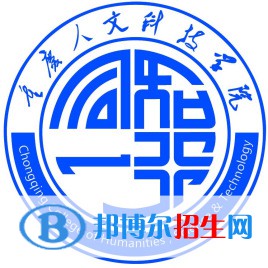 重慶人文科技學(xué)院是211嗎？(附重慶211大學(xué)名單)?
