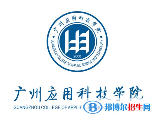 廣州應(yīng)用科技學院是211嗎？(附廣東211大學名單)?
