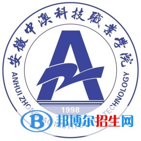 安徽中澳科技職業(yè)學院有哪些專業(yè)？