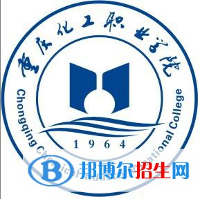 重慶化工職業(yè)學院有哪些專業(yè)？