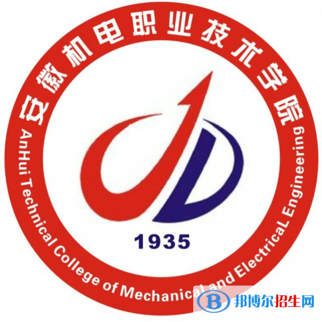 安徽機電職業(yè)技術學院有哪些專業(yè)？