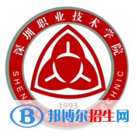 深圳職業(yè)技術(shù)學(xué)院有哪些專業(yè)？