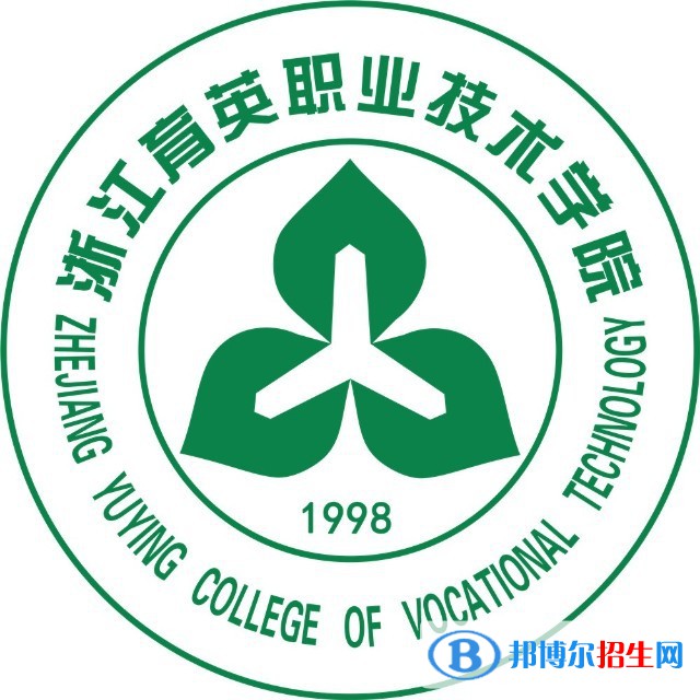 浙江育英職業(yè)技術(shù)學(xué)院有哪些專業(yè)？