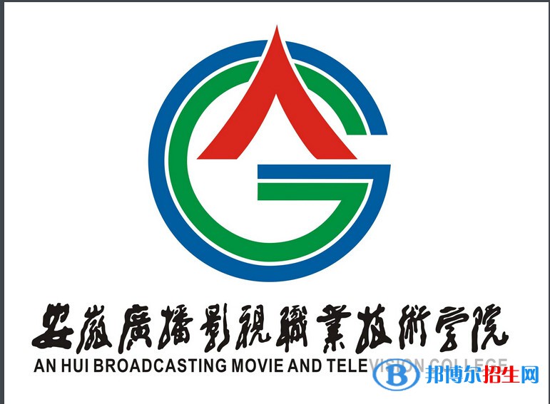 安徽廣播影視職業(yè)技術(shù)學(xué)院有哪些專業(yè)？