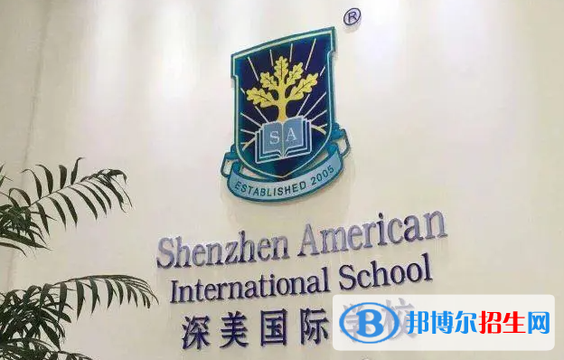 深圳深美國際學(xué)校初中部2023年招生政策2