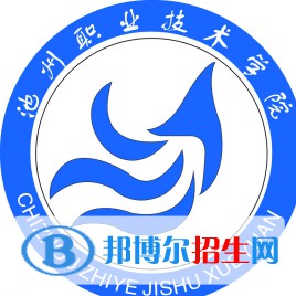 池州職業(yè)技術(shù)學(xué)院有哪些專業(yè)？