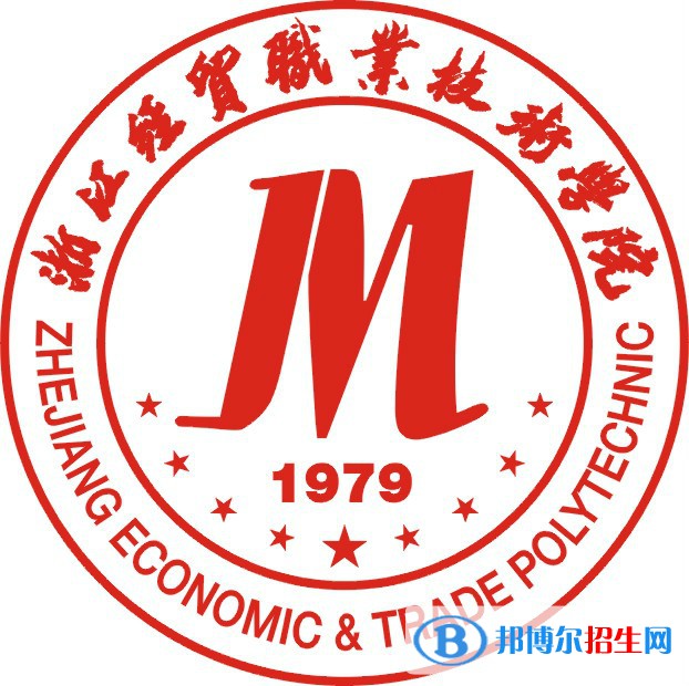 浙江經(jīng)貿(mào)職業(yè)技術(shù)學(xué)院有哪些專業(yè)？